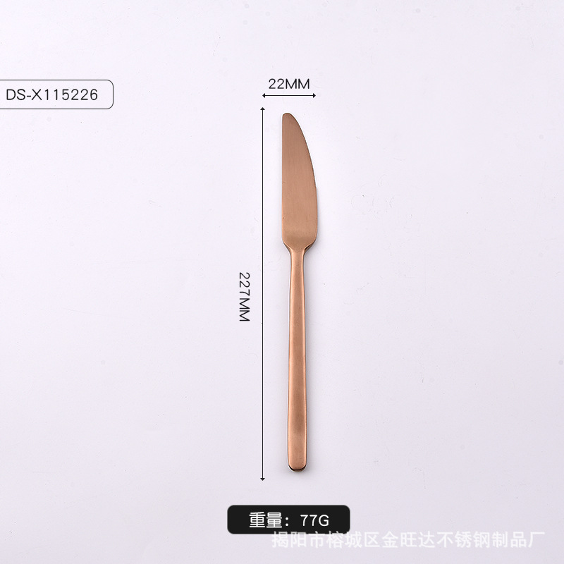 테이블 나이프-로즈 골드