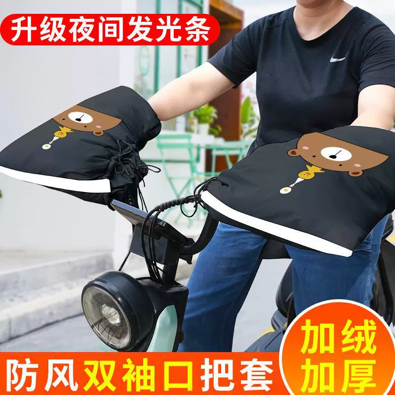 Электрический чехол для ручки мотоцикла зимой теплый водонепроницаемый аккумуляторный автомобиль защитные перчатки лобовое утолщение большой рот универсальный для мужчин и женщин