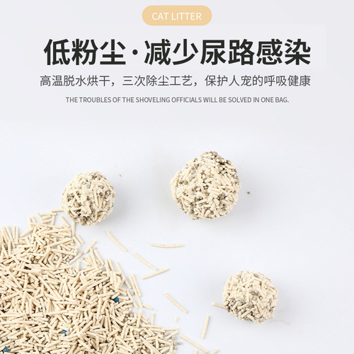 Bulk wholesale of tofu cat litter, mixed cat litter, tofu litter, bentonite clay, dust-free deodorizing cat litter, cat litter distribution
