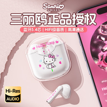 三丽鸥新款蓝牙耳机半入耳式BL05可爱卡通超长续航降噪运动耳机