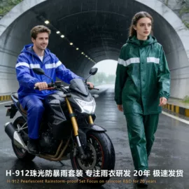 分体雨衣/披;连体雨衣/披;其他雨衣