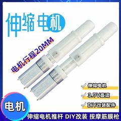 大行程自动伸缩电机伸缩牙箱往复式减速马达3.7V直线DIY筋膜枪
