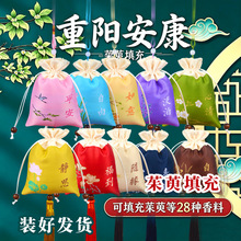 传统重阳节安康伴手礼茱萸香包天然草本香料填充卧室车载艾草挂件