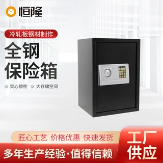 厂家供应全钢办公用保险箱电子密码双层保险箱保险柜密码保险箱