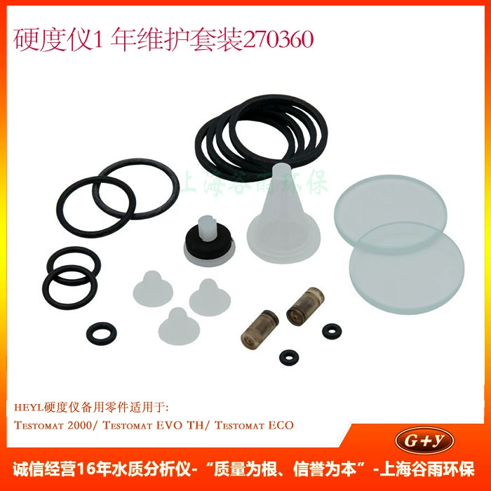 набор измерения тяжелой твердости, 1 год, аксессуары Testomat 2000/ EVO TH/ECO 270360