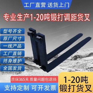 Heli Hangcha Longgong Original Cargo Fork Fork Foot Fork Arm Fork Longer Fork Shovel