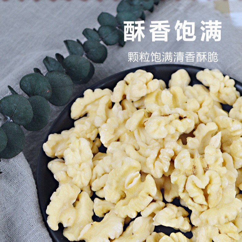 新疆头路核桃仁头路大颗粒果仁原色原味果肉饱满新鲜坚果干货核桃