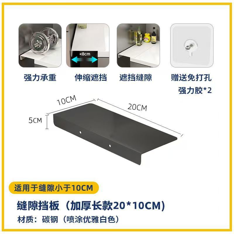 【업그레이드 탄소강 분체 도장】 블랙 20*10cm, 틈새 10cm 미만 권장