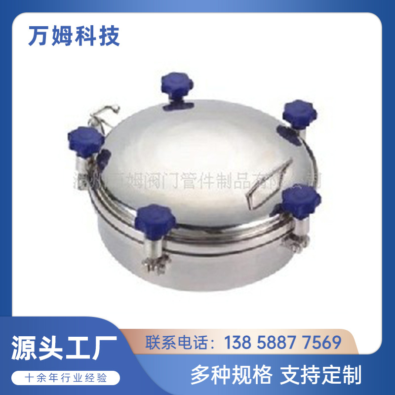 厂家直供3公斤耐压人孔304不锈钢6公斤耐压人孔 卫生级耐压人孔