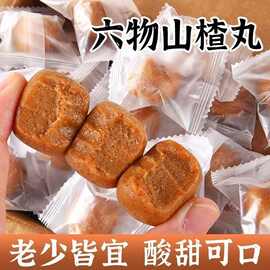代发六物山楂丸500g 独立包装休闲零食果脯六物山楂丸