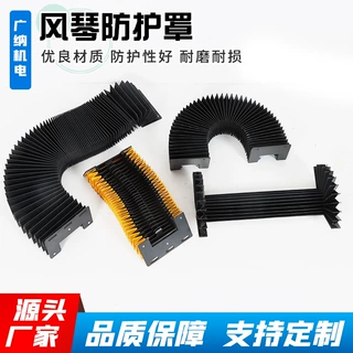 机床导轨柔性风琴式防护罩激光阻燃防火布遮挡皮老虎七N一字型三
