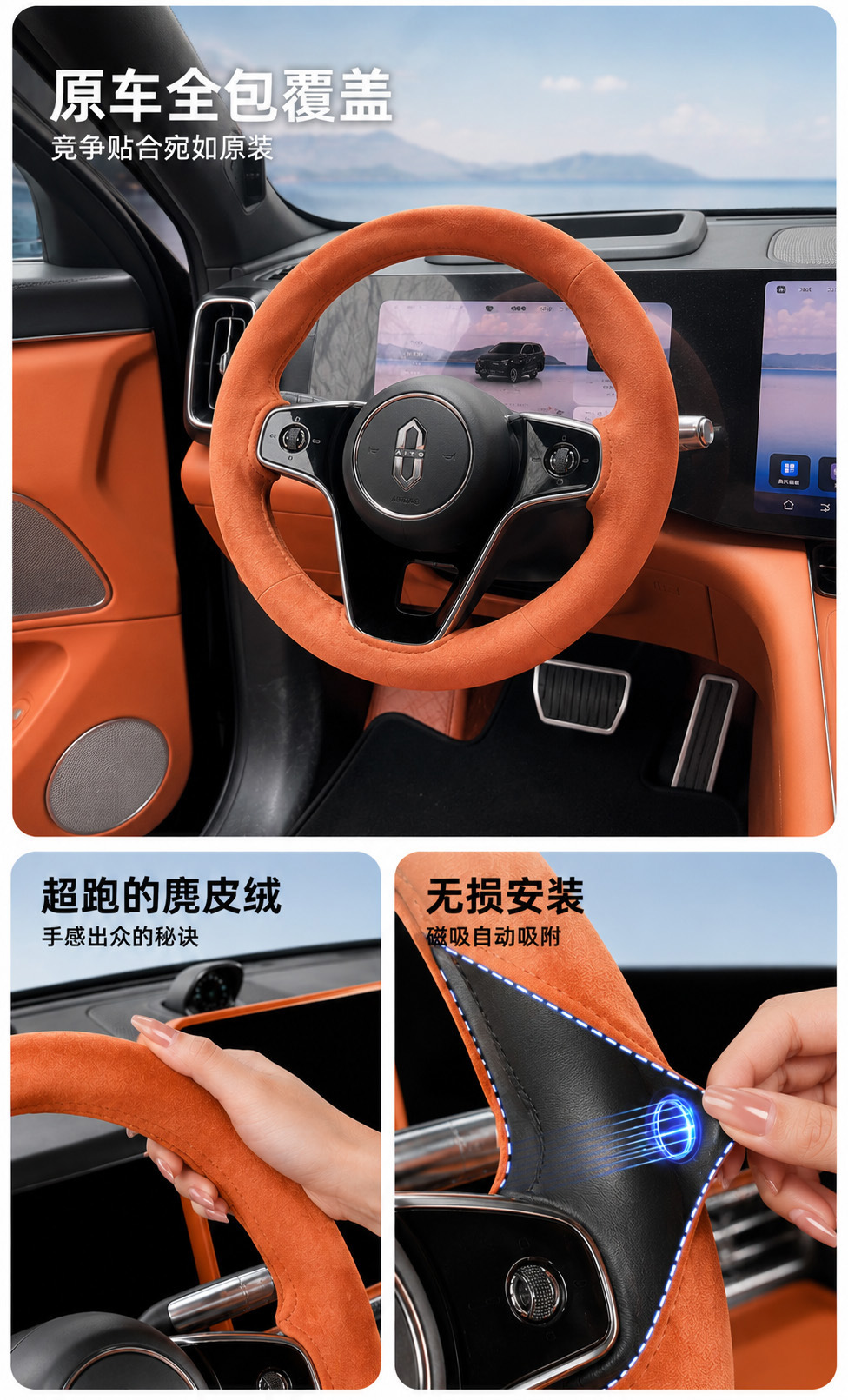 Hot-selling premium car magnetic steering wheel cover, custom-made for specific cars, no-sew suede full-cover anti-slip protective cover