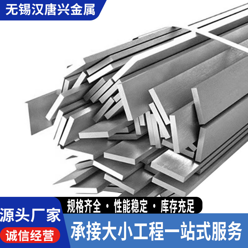 大量优惠供应贵阳   现货304不锈钢扁钢    源头厂家