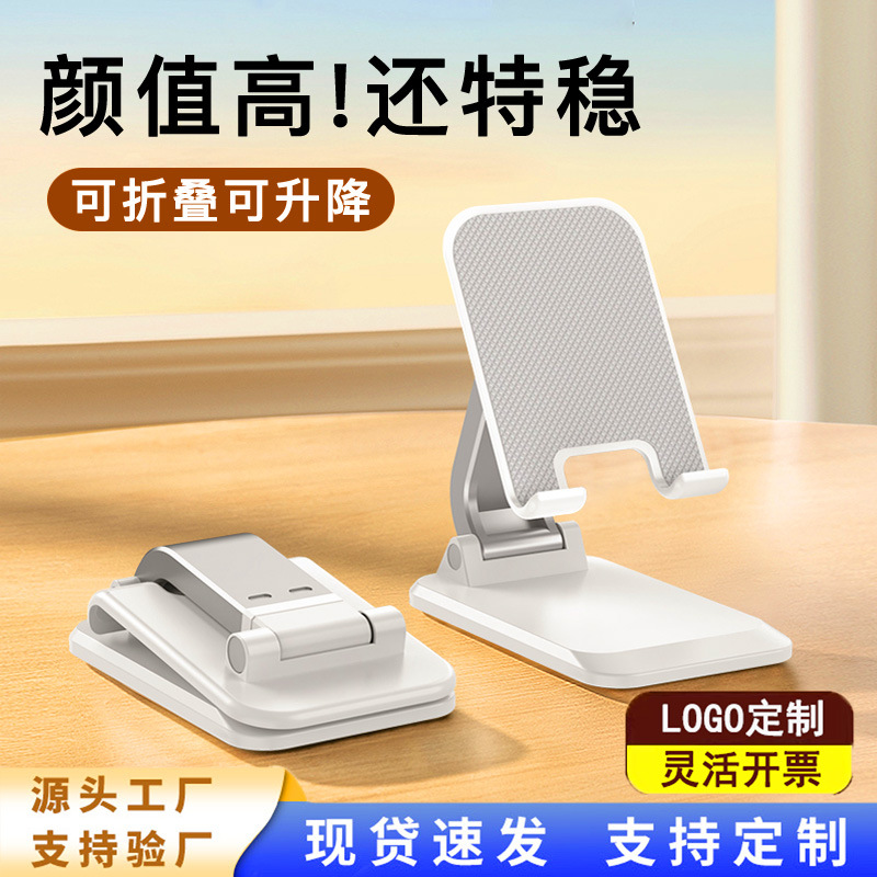 桌面铝合金pad平板直播手机支架多功能折叠懒人手机支架厂家批发