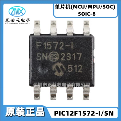 Elektron komponentlər | IC chip - pic12f1572-isn