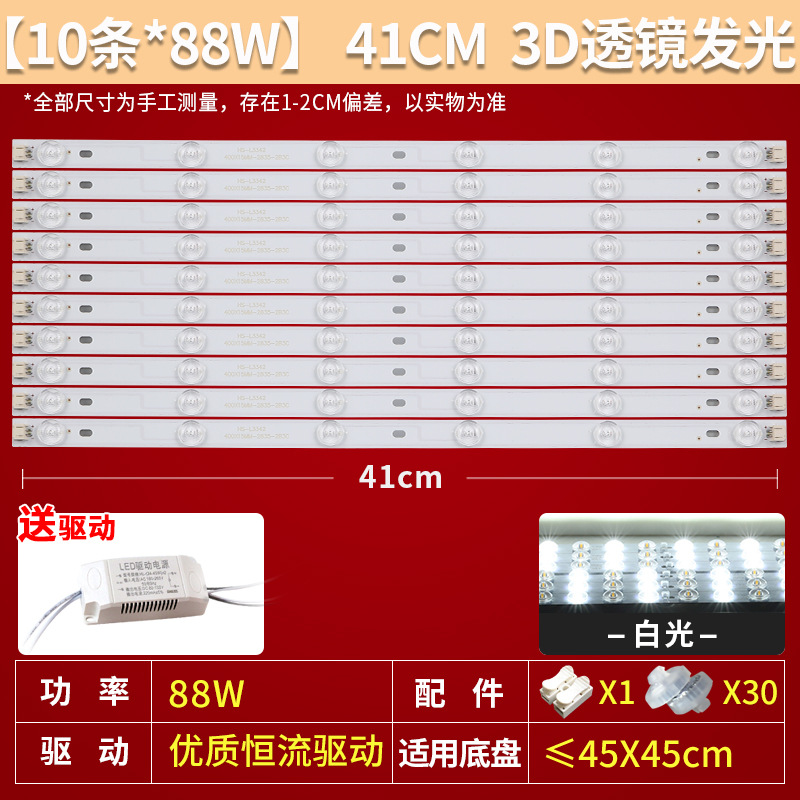 41cm 10개 [슈퍼라이트] 88W