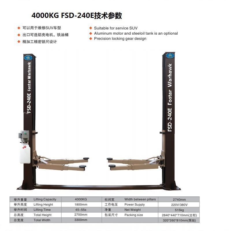 原头厂家批发双柱龙门架器材4000KG举升机到义乌直销价龙门架