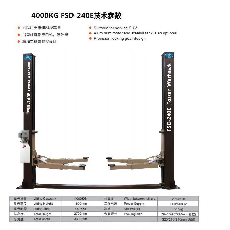 Оригинальный производитель головок, оптовая продажа, двухколонное портальное оборудование, подъемный станок 4000 кг для прямой продажи Иу, цена портала