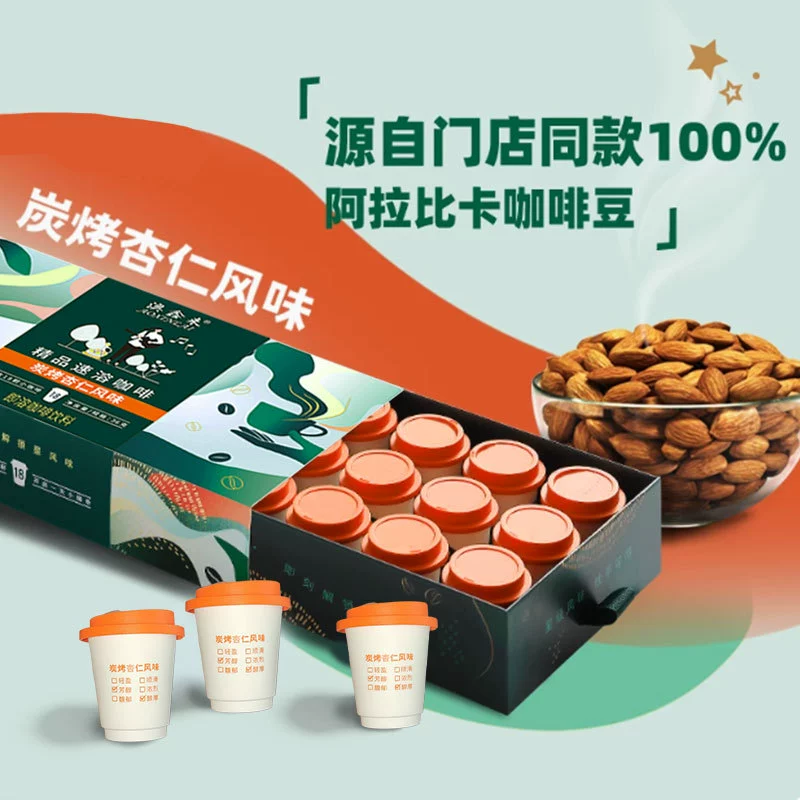 Almond кофейная капсула 澳鑫来, 8 штук, оптом