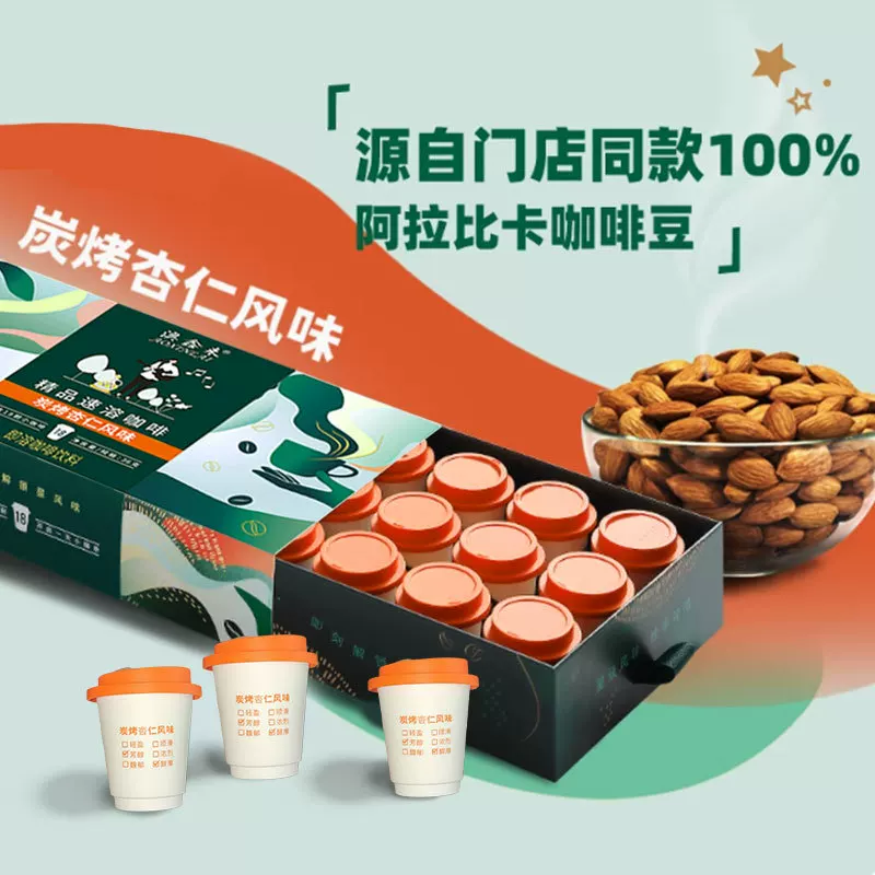 Almond кофейная капсула 澳鑫来, 8 штук, оптом