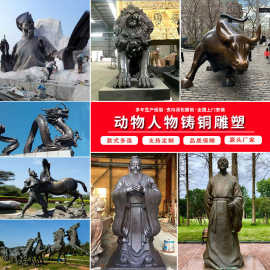 铸铜华尔街牛商业街摆件开荒牛景观雕塑纯铜牛人物青铜立体造型