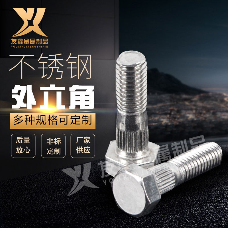 厂家304不锈钢半牙螺纹 纺机配件外六角头螺栓 半牙螺栓