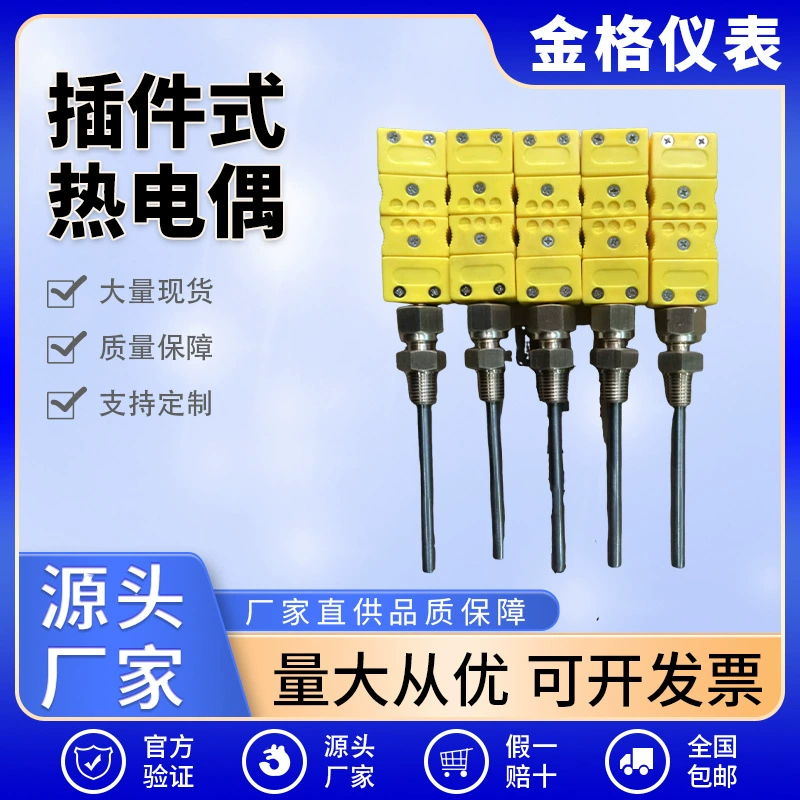 Многофункциональный вставной термодатчик WRNK-161 с бронированной изоляцией, гибкий, высокотемпературный