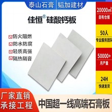 雄塑牌天花板吊顶自装硅钙板泰山吊顶石膏板纤维水泥压力板防火