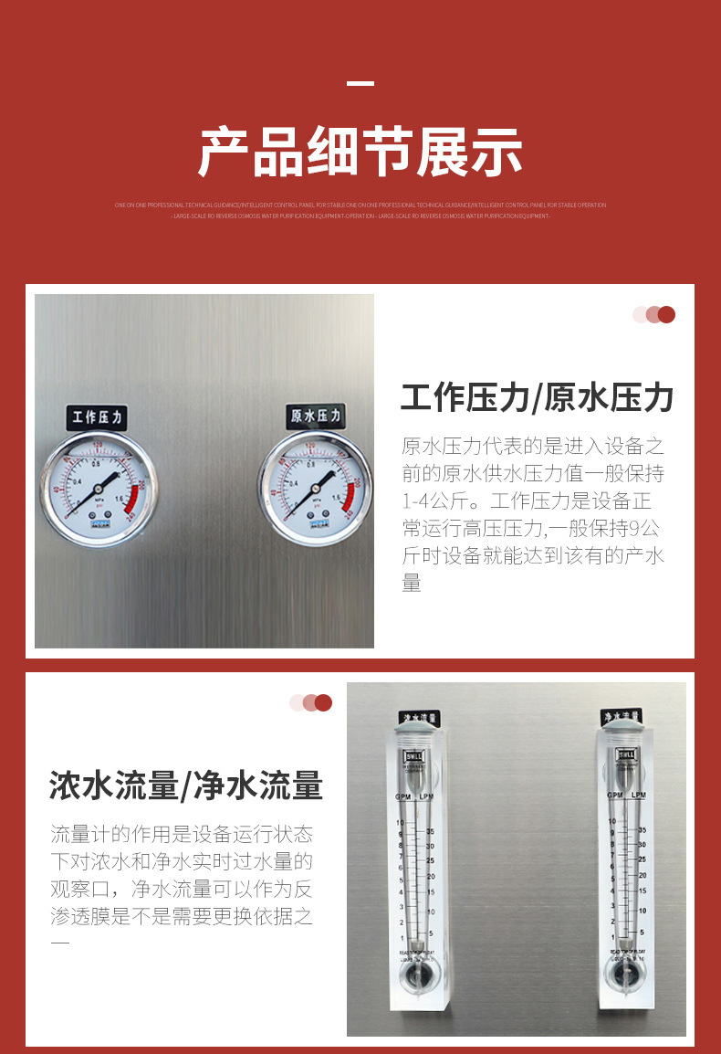1吨单级反渗透设备详情_09.jpg