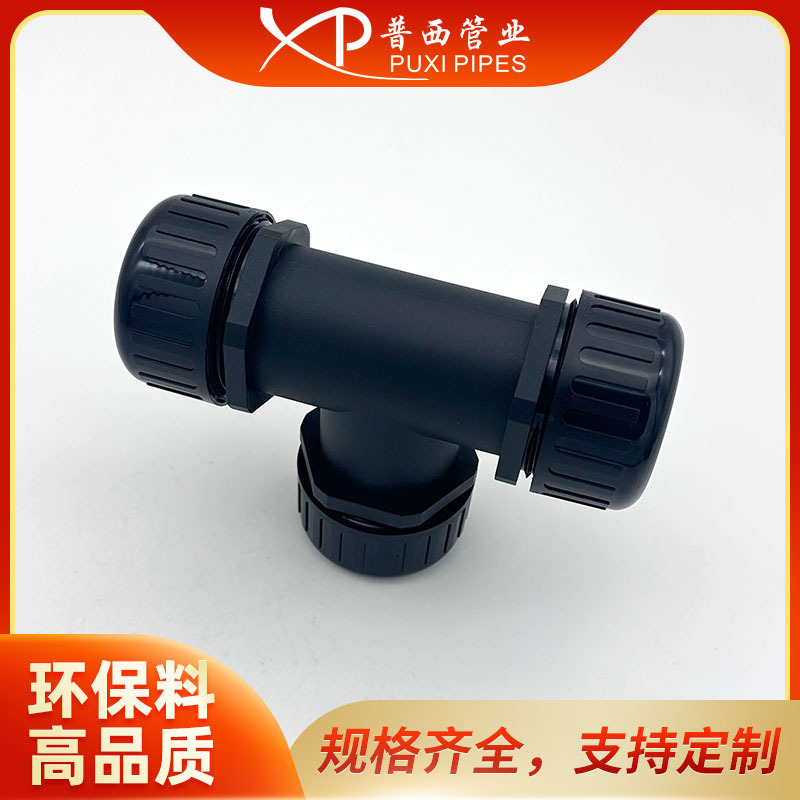 T型三通防水波纹管接头AD28.5*3三头对接式浪管接头穿线管接头