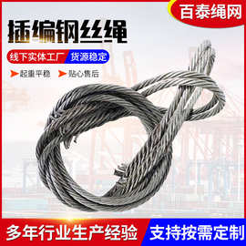 起重钢丝绳索具双头扣多规格插编钢丝绳压制钢丝绳吊索具