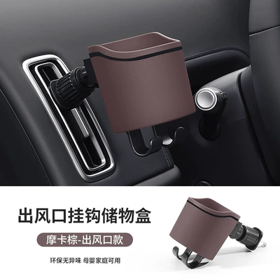 Cup Holder, Seat Back Storage – Car cup holder/beverage holder - air-outlet-model-mocha-brown