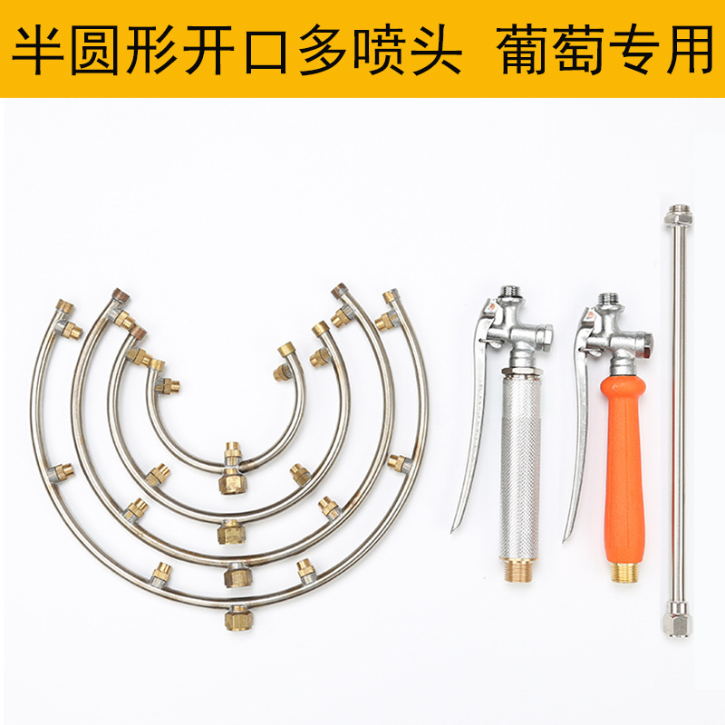 Sprayer nozzle atomization semicircular C- shaped opening agricultural cucumber flower-pulling spike fruit-preserving grape swelling agent fruit picker