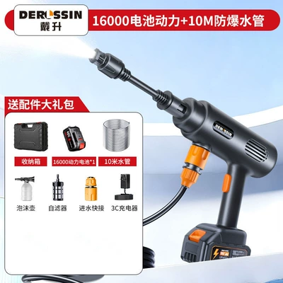 High pressure car wash water gun Gun Wireless Car Wash Machine - single-battery-10m-water-pipe-storage-box