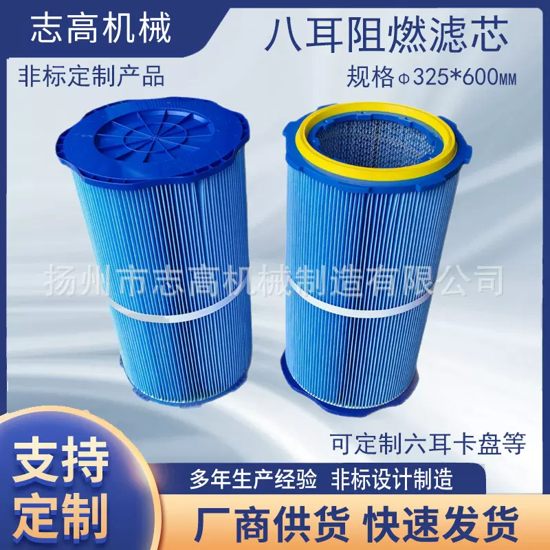 涂装滤芯 空气过滤器 除尘滤芯 涂装除尘配件 阻燃滤芯