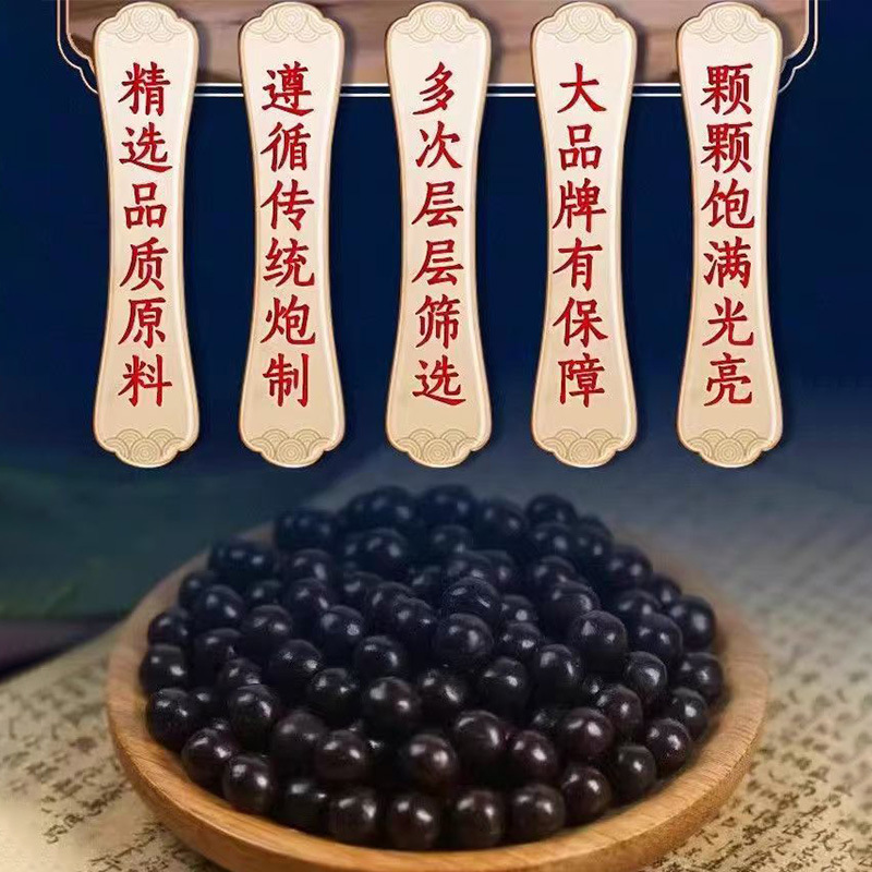 南京同仁堂绿金家园杜仲补天丸天然萃取现货批发一件代发|undefined