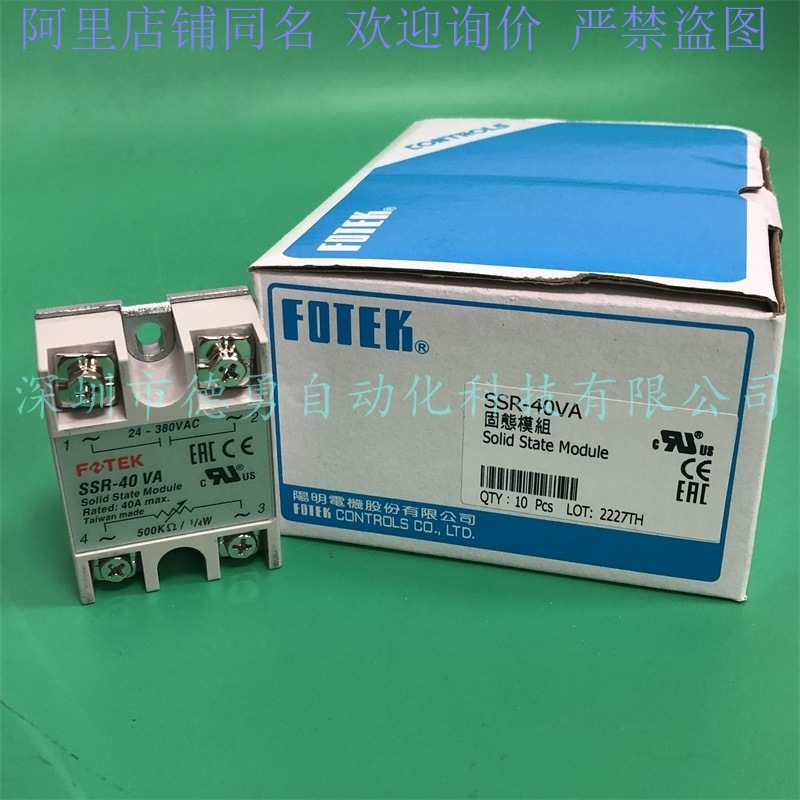 议价阳明FOTEK固态继电器SSR-50DD SSR-75DD原装正品假一罚十