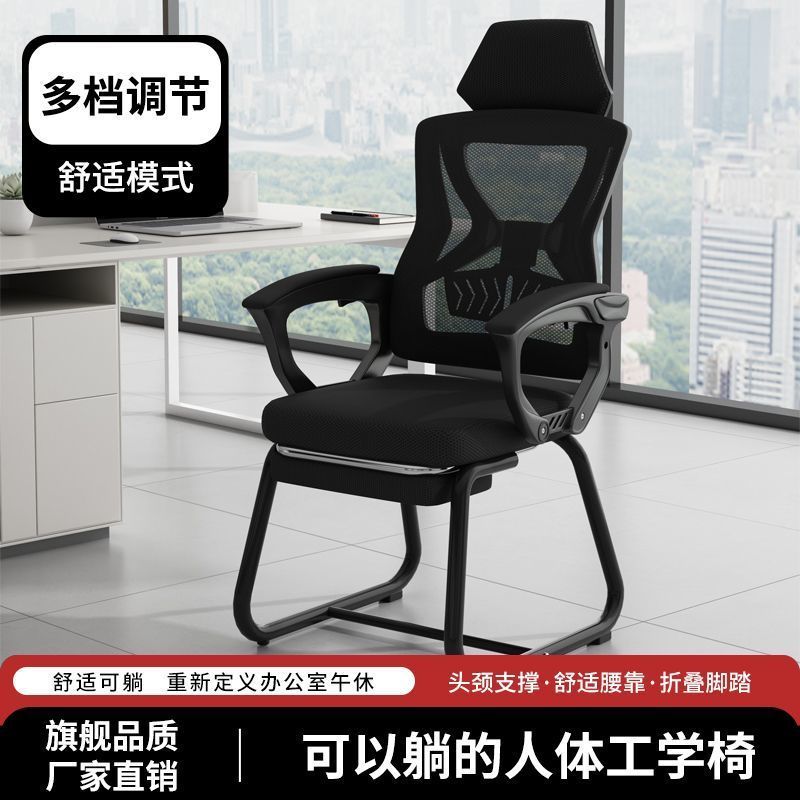 可躺电脑家用人体工学办公椅子舒适久坐弓形学习学生宿舍职员座椅|undefined
