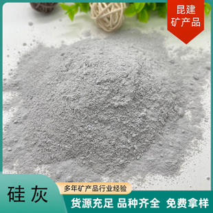 硅粉 硅灰 微硅粉 混凝土掺合剂专用硅灰 耐火高温材料专用硅粉-阿里巴巴