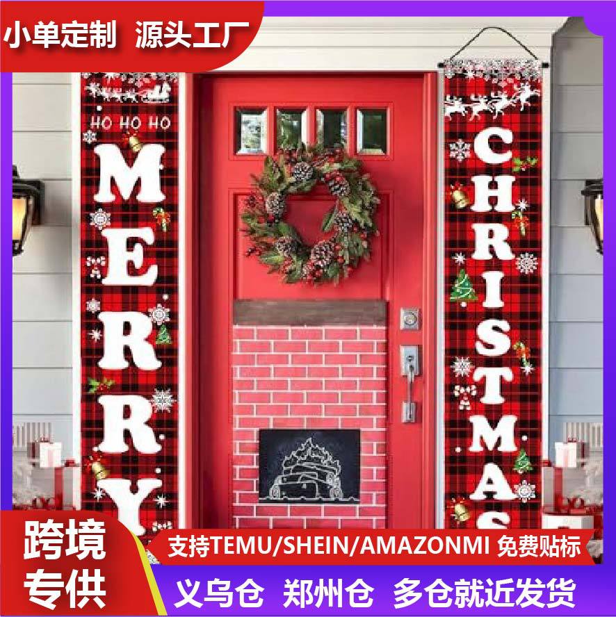 跨境新款圣诞节对联批发门廊墙壁装饰氛围感横幅带灯圣诞快乐对联