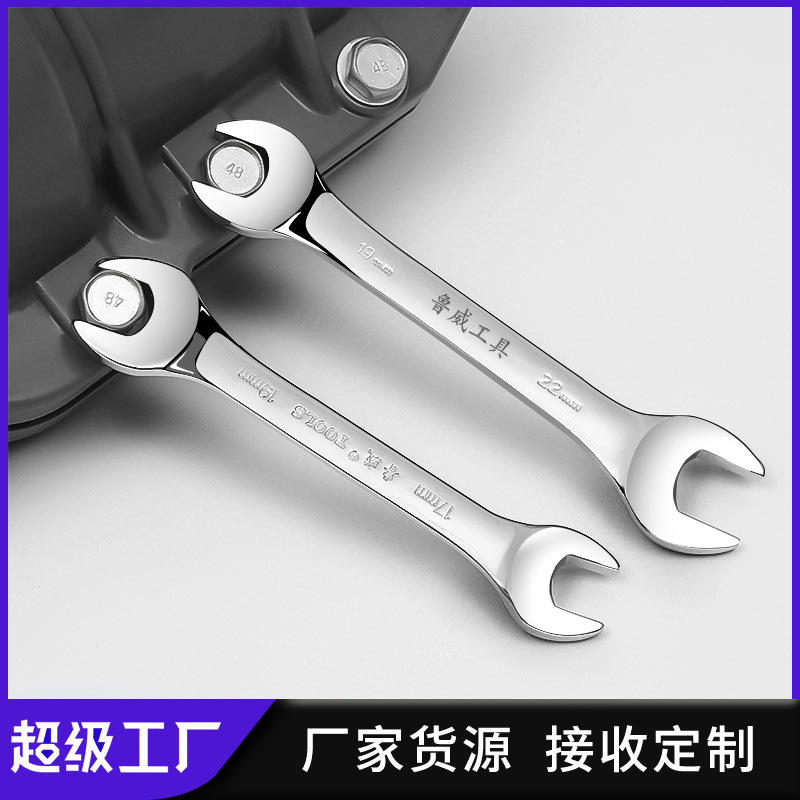 魯威工具工業級手動開口板手フルセット工具鏡面ダブルレンチ開口レンチセット|undefined