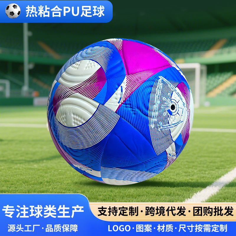 Paris Football Hot-Adhesive Leather Pu No. 5 Ball Adult Competition Training Football World Cup Goalkeeper
