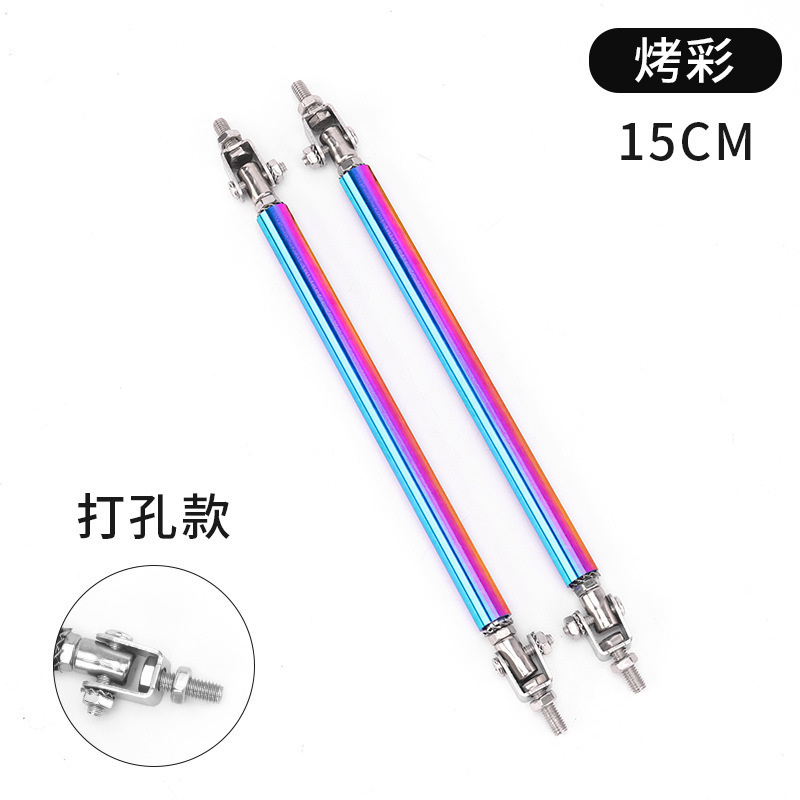 Car modification front shovel tie rod adjustable universal front and rear surround fixed tie rod modified decorative front lip punch bracket