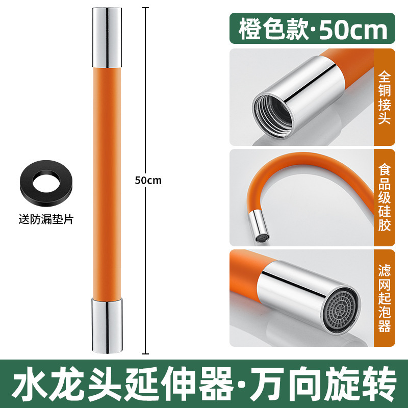 蛇口延長管自在水管延長管蛇口セット延長管ホース飛散防止可曲げ|undefined