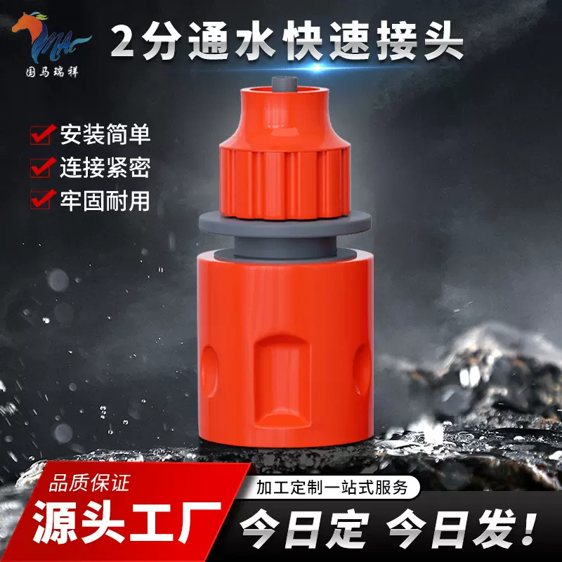 厂家直供洗车水管锂电水枪专用配件高压水抢接头橙红八分之五快接