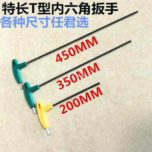 Extra-long T-shaped Allen Hexagonal Wrench Tool Single Lengthen with Handle 3/4/5/6/8/10mm Flat Head