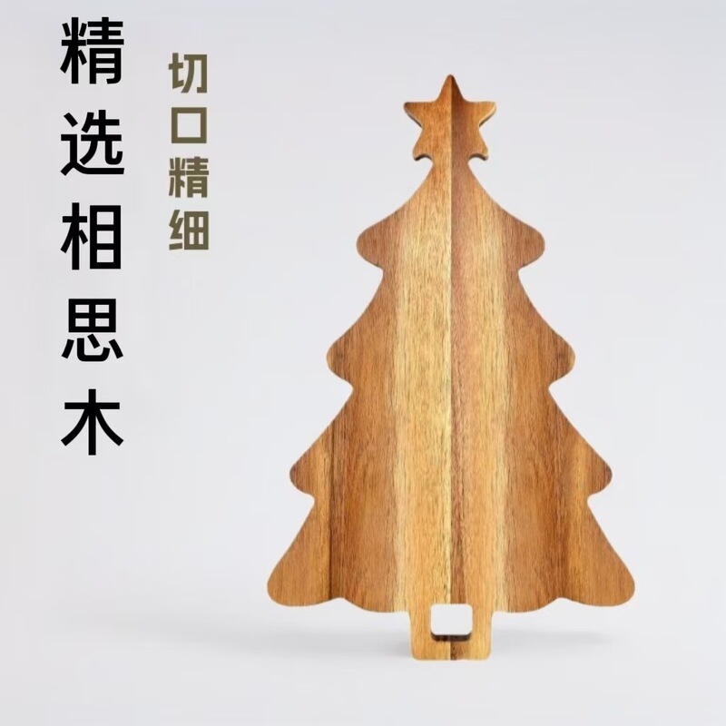 Selected Acacia Wood Christmas Creative Square Cutting Board, Hangable, Double-Sided Kitchen Board for Home Use, Christmas Tray