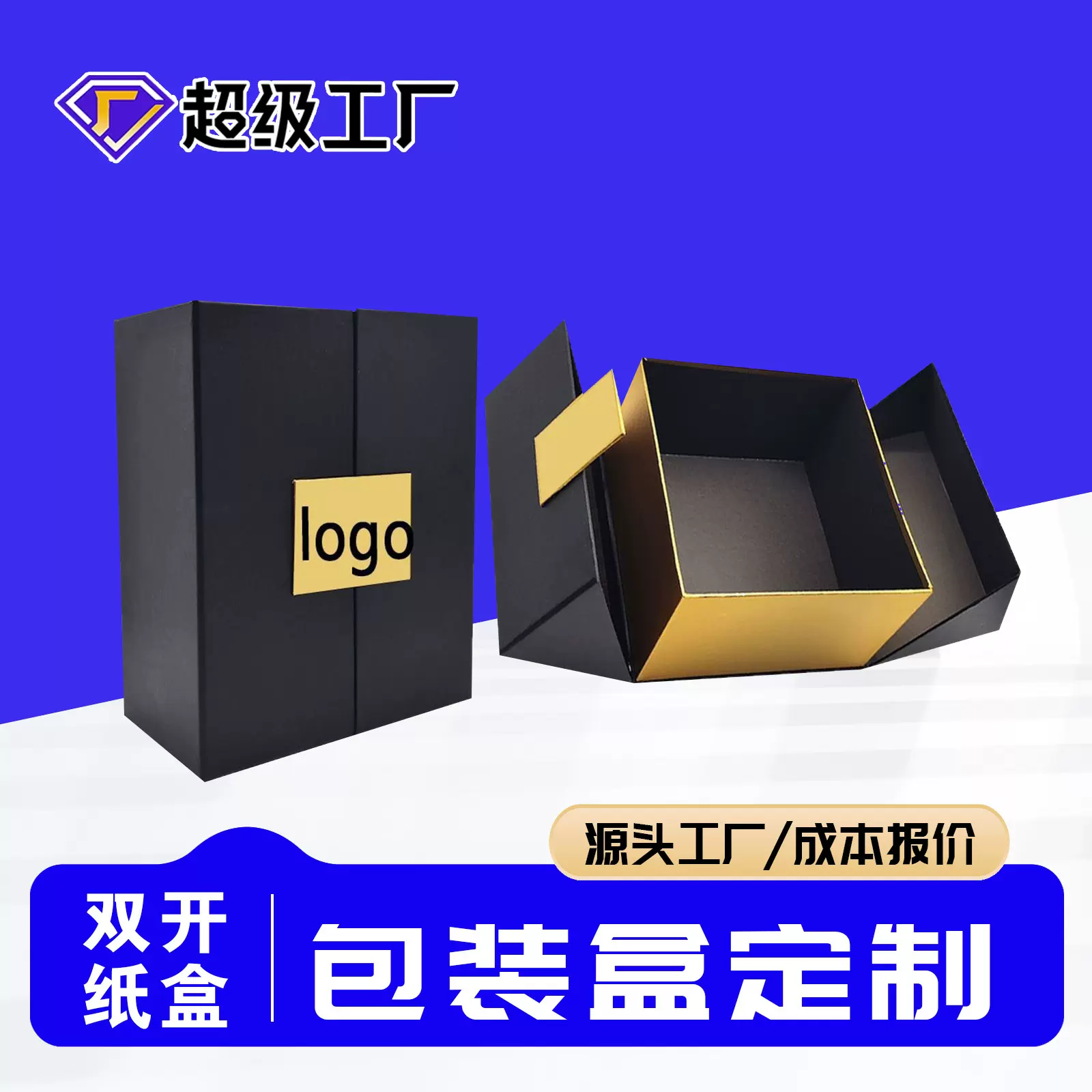 双开门礼品盒定制保健品包装盒磁吸翻盖礼盒茶叶定做高档定制礼盒