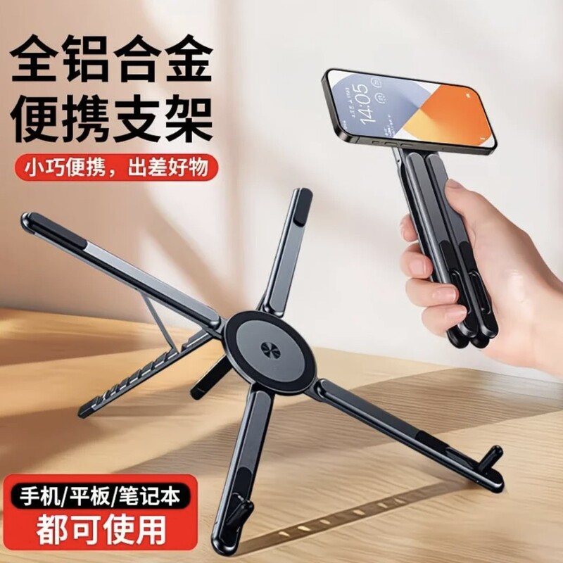 New Multifunctional Stand for Laptops, Tablets, and Mobile Phones with Magnetic Attachment, Multi-Level Adjustment, Portable, Height-Adjustable, and Heat Dissipation Features