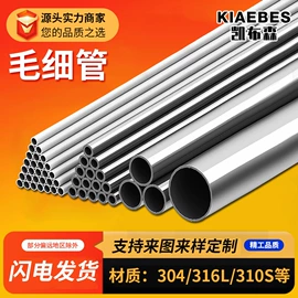 不锈钢圆棒;不锈钢圆管;不锈钢六角棒